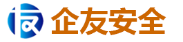 长沙企友安全科技有限公司